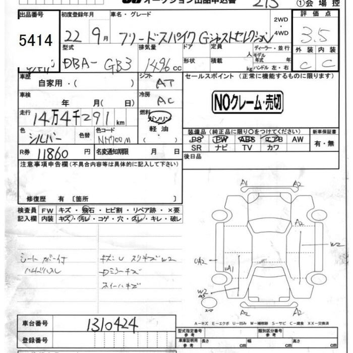 Аукционный лист HONDA FREED 2010