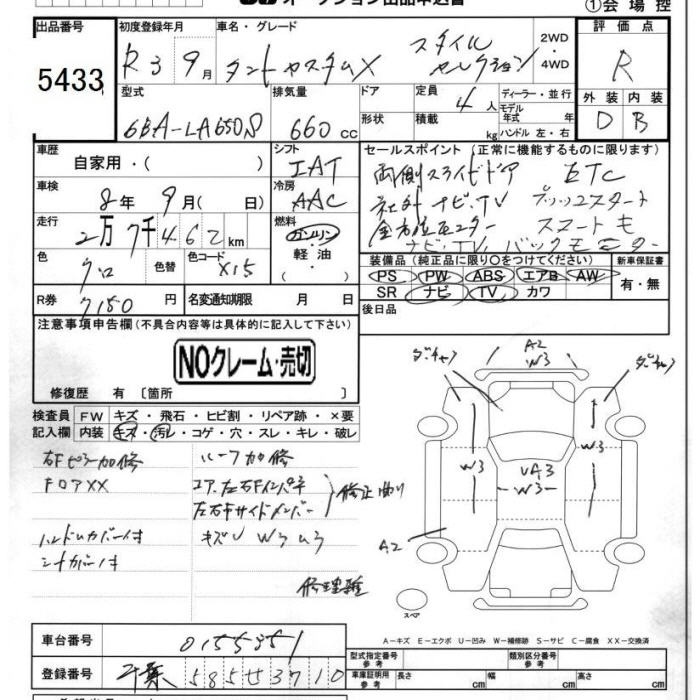 Аукционный лист DAIHATSU TANTO 2021