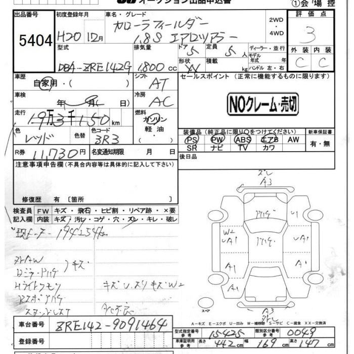 Аукционный лист TOYOTA COROLLA FIELDER 2008