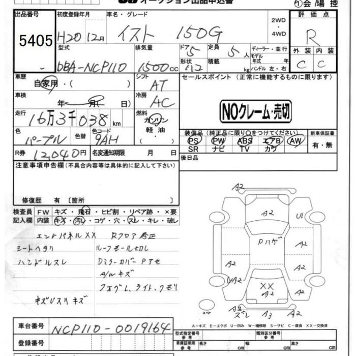 Аукционный лист TOYOTA IST 2008