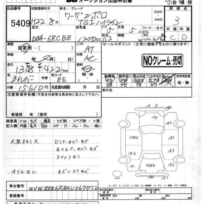 Аукционный лист VOLKSWAGEN POLO 2010