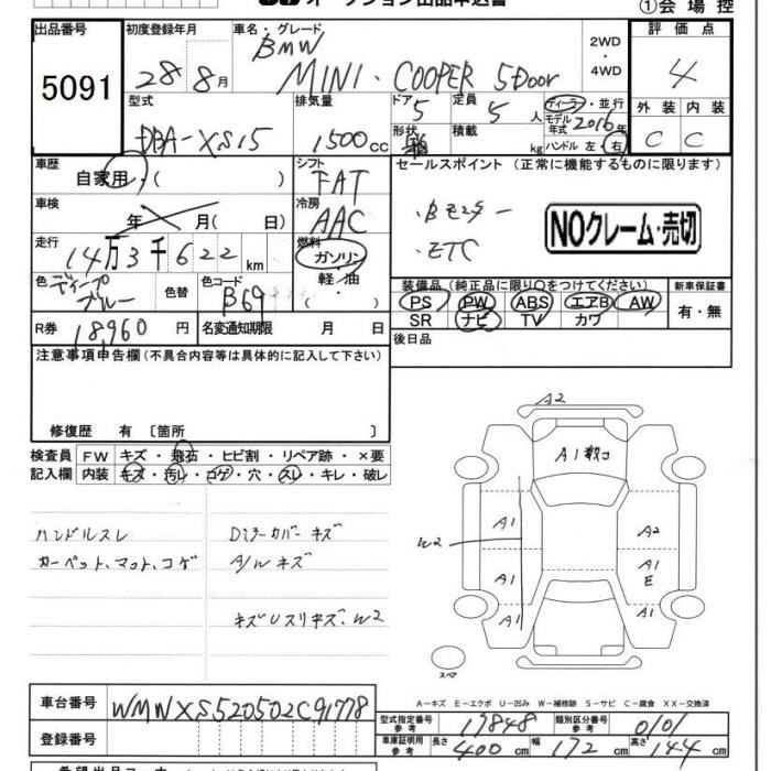 Аукционный лист BMW MINI 2016