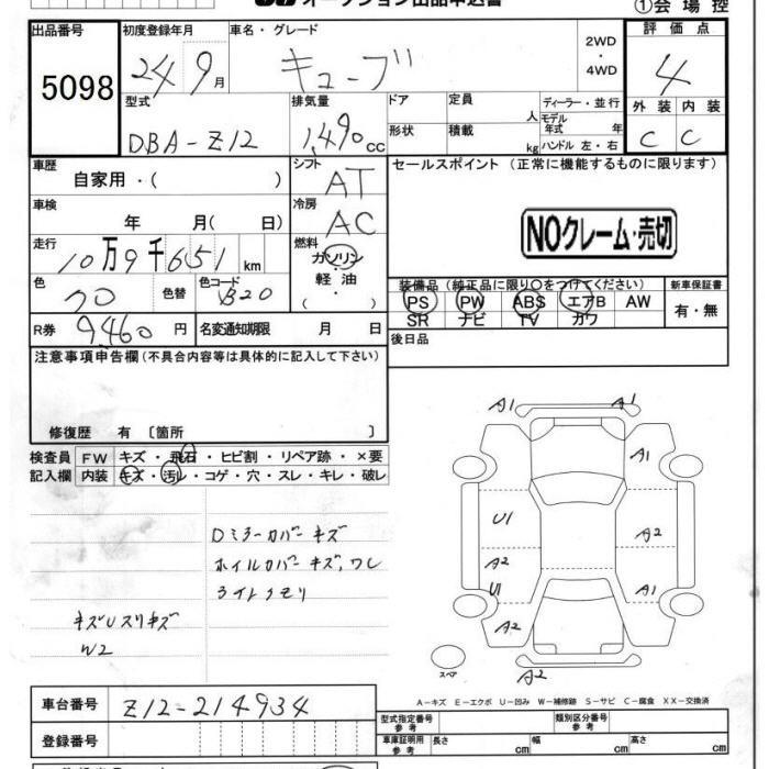 Аукционный лист NISSAN CUBE 2012