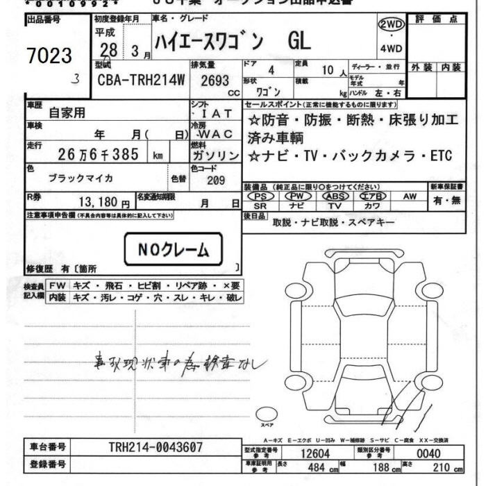 Аукционный лист TOYOTA HIACE 2016