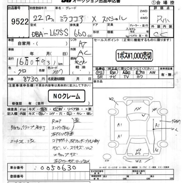 Аукционный лист DAIHATSU MIRA 2010