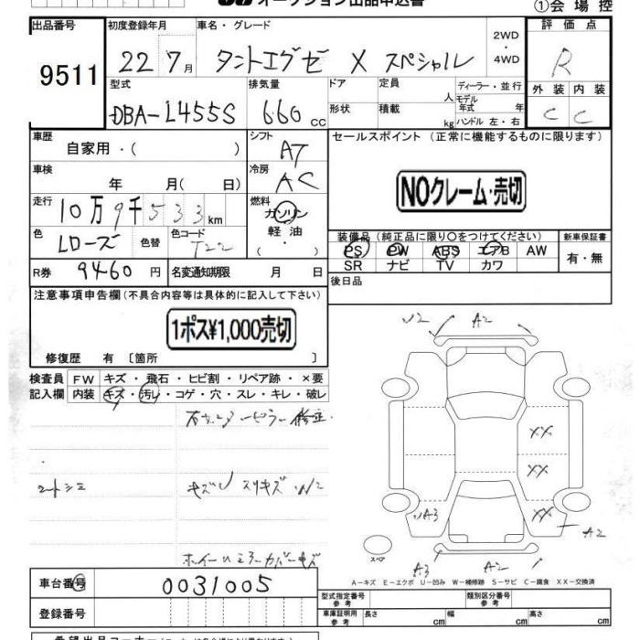 Аукционный лист DAIHATSU TANTO EXE 2010