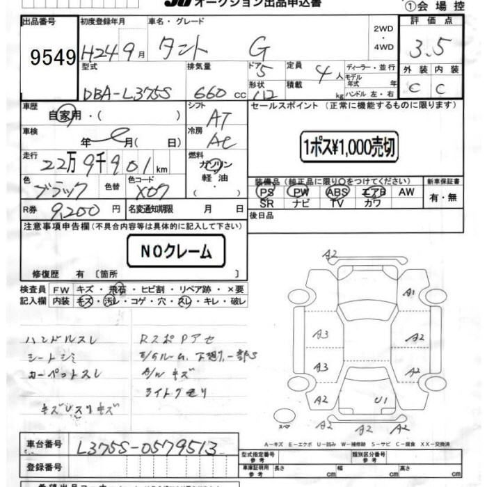 Аукционный лист DAIHATSU TANTO 2012