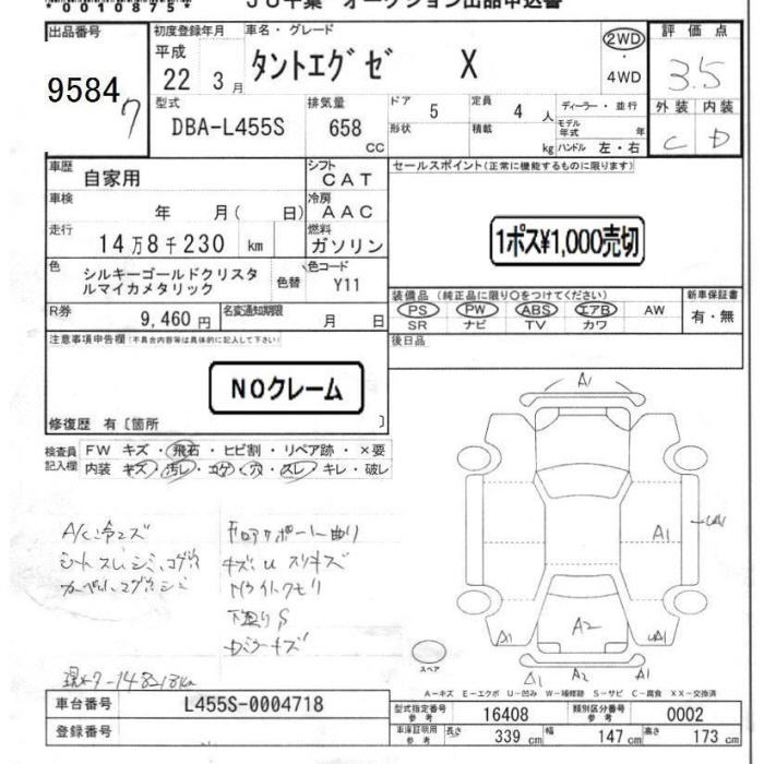 Аукционный лист DAIHATSU TANTO EXE 2010