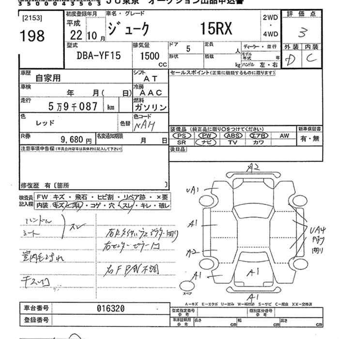 Аукционный лист NISSAN JUKE 2010
