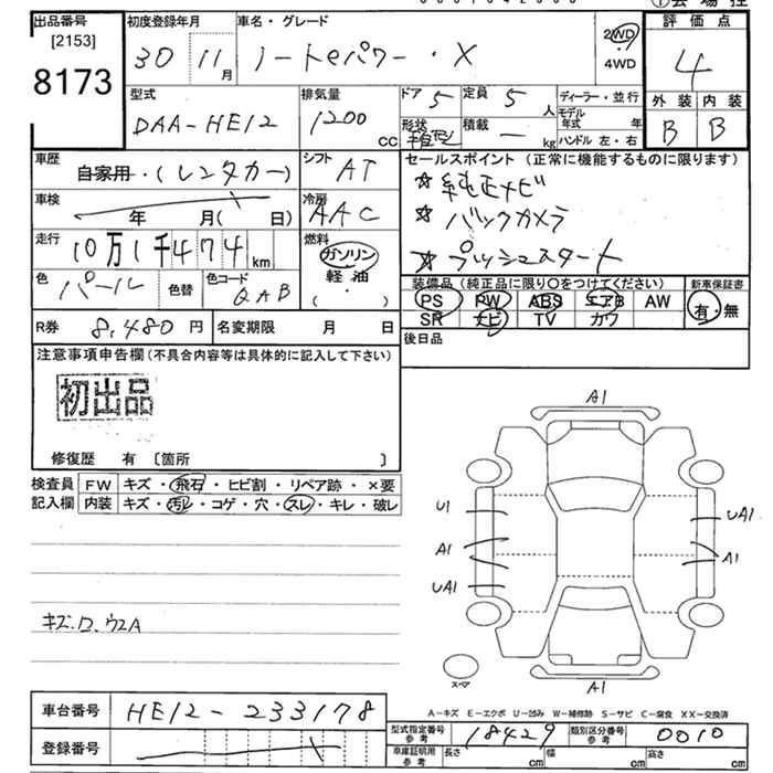 Аукционный лист NISSAN NOTE 2018