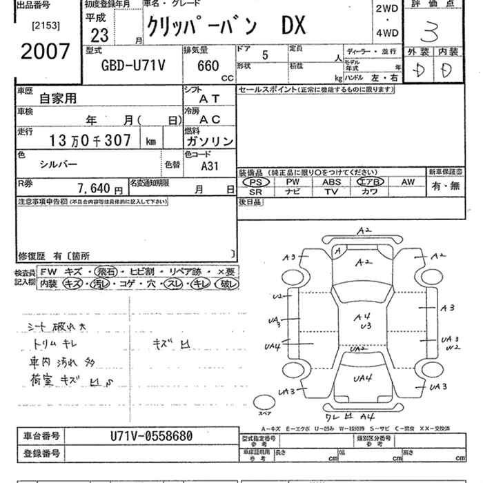 Аукционный лист NISSAN CLIPPER VAN 2011