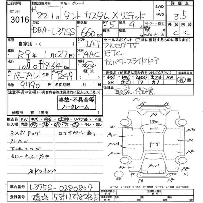 Аукционный лист DAIHATSU TANTO 2010