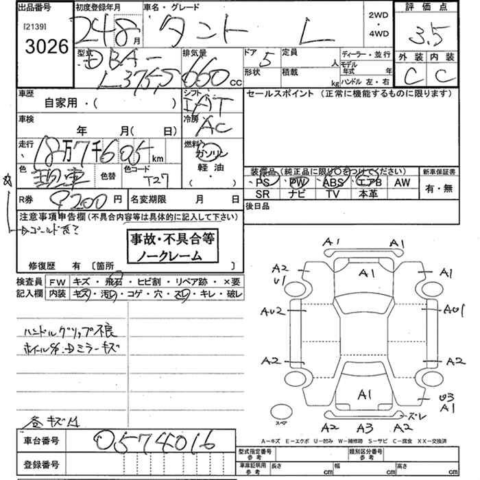 Аукционный лист DAIHATSU TANTO 2012