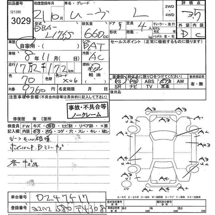 Аукционный лист DAIHATSU MOVE 2009