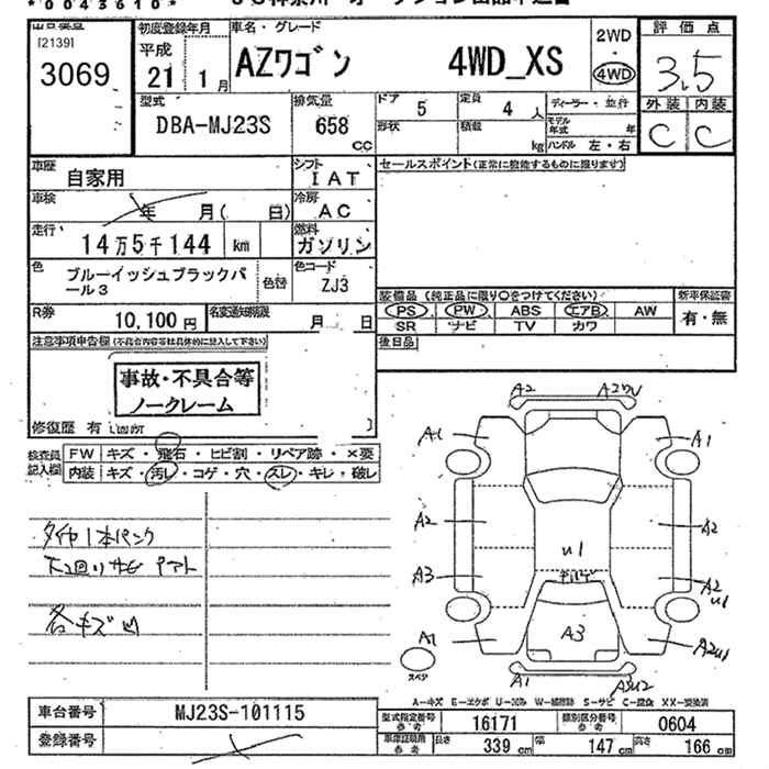 Аукционный лист MAZDA AZ WAGON 2009