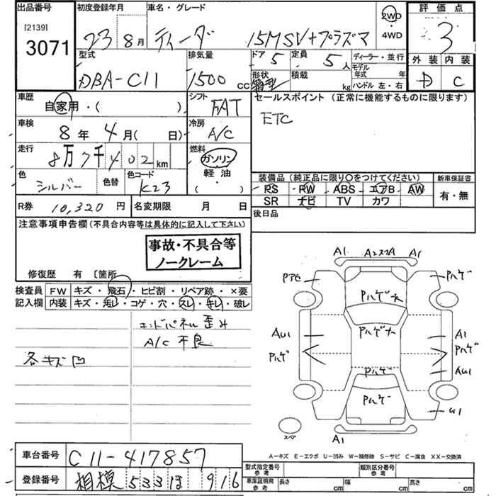 Аукционный лист NISSAN TIIDA 2011