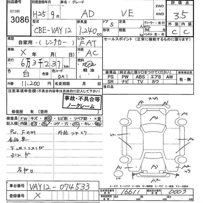 Аукционный лист NISSAN AD 2013