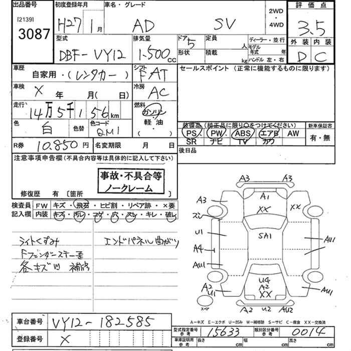 Аукционный лист NISSAN AD 2015