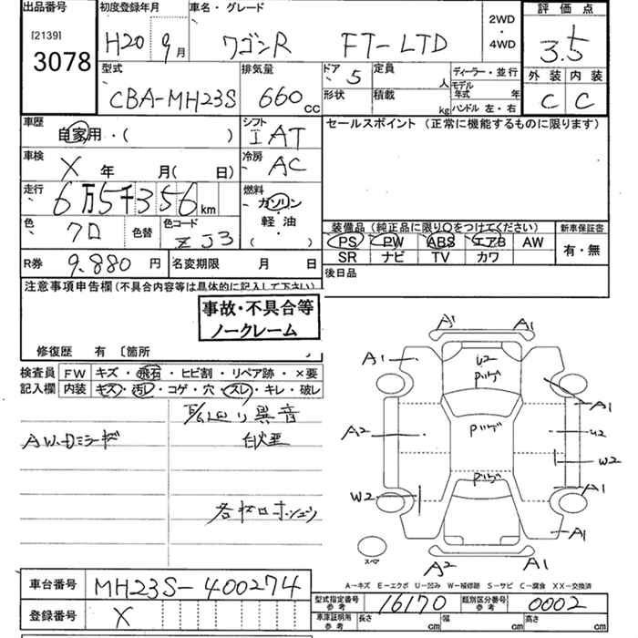 Аукционный лист SUZUKI WAGON R 2008