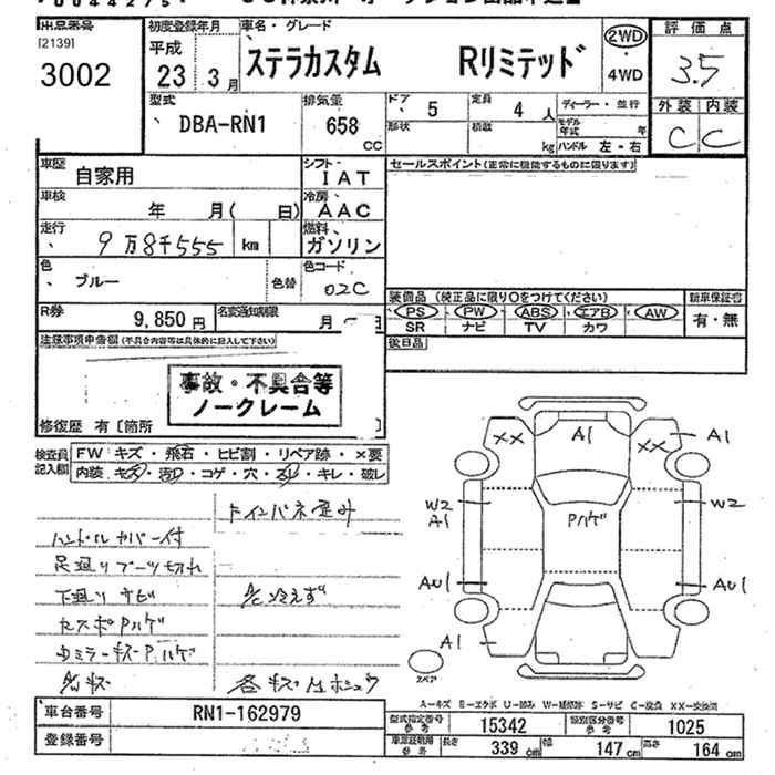 Аукционный лист SUBARU STELLA 2011