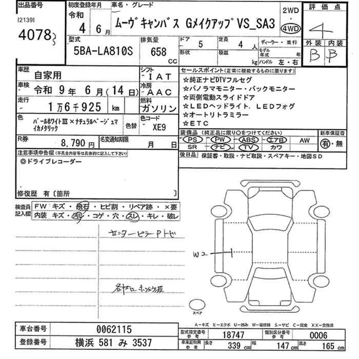 Аукционный лист DAIHATSU MOVE CANBUS 2022