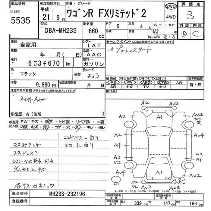 Аукционный лист SUZUKI WAGON R 2009