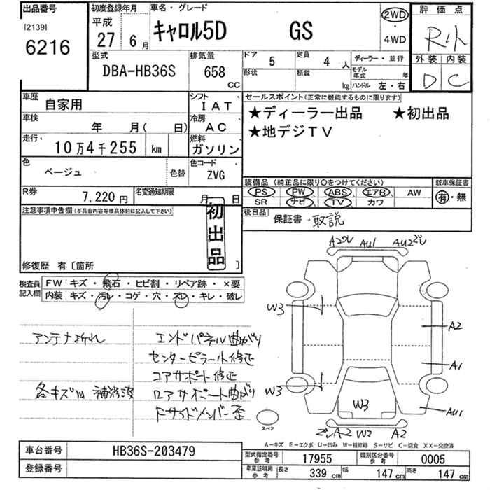 Аукционный лист MAZDA CAROL 2015