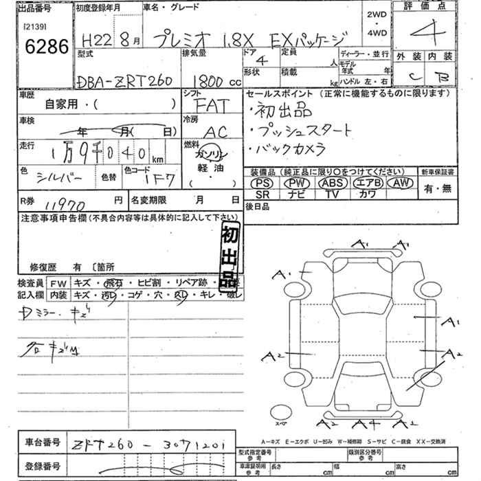 Аукционный лист TOYOTA PREMIO 2010