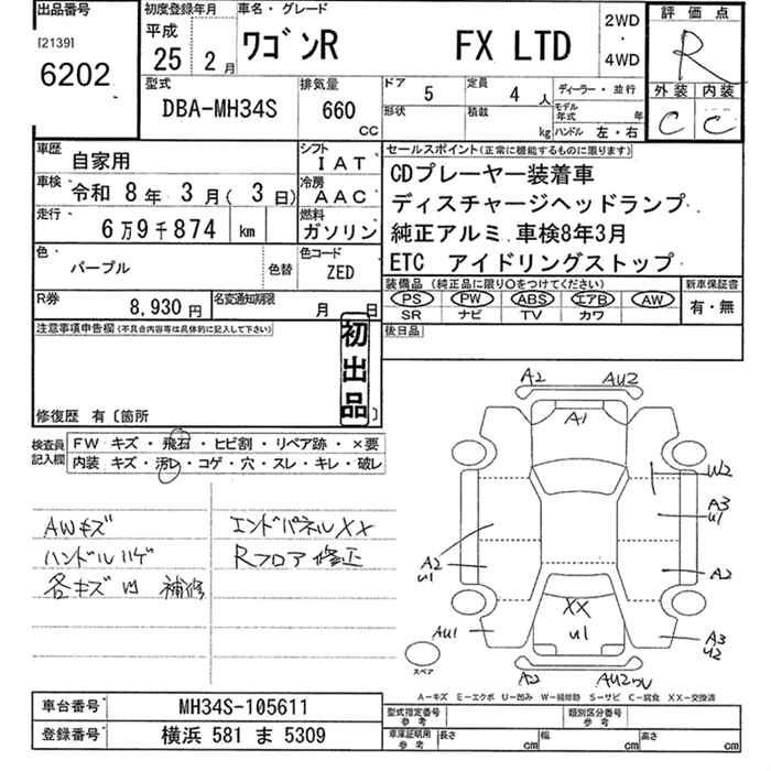 Аукционный лист SUZUKI WAGON R 2013