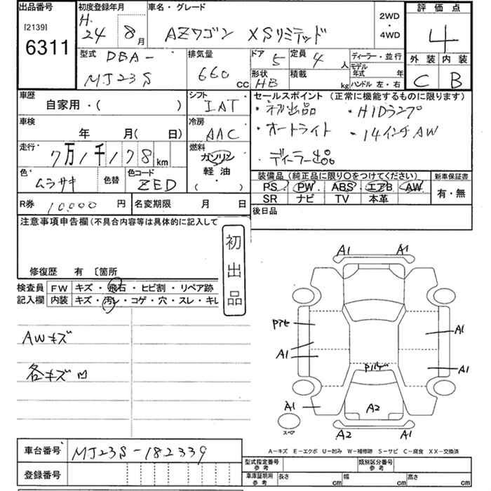 Аукционный лист MAZDA AZ WAGON 2012