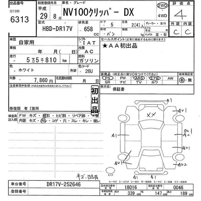 Аукционный лист NISSAN CLIPPER VAN 2017