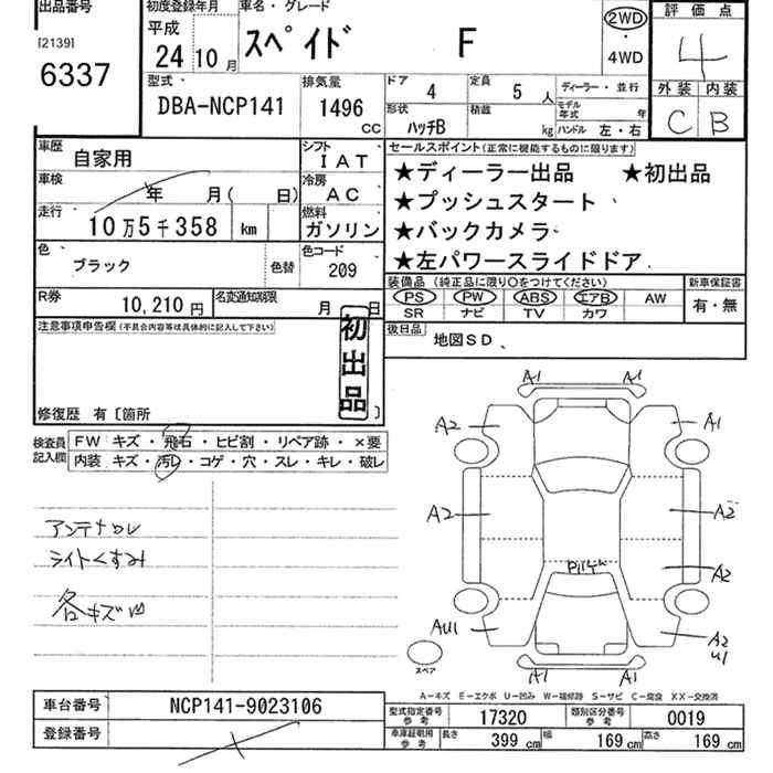 Аукционный лист TOYOTA SPADE 2012
