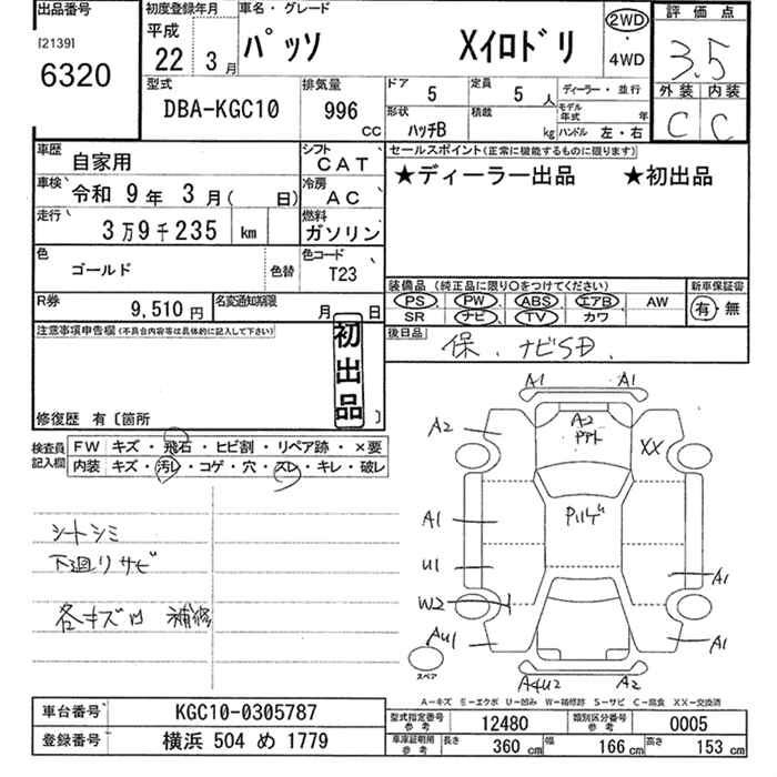 Аукционный лист TOYOTA PASSO 2010