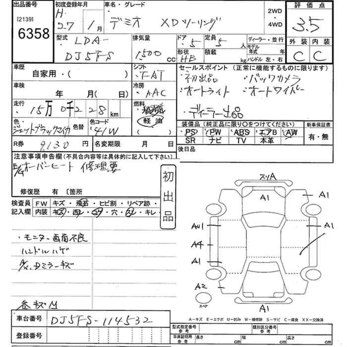 Аукционный лист MAZDA DEMIO 2015