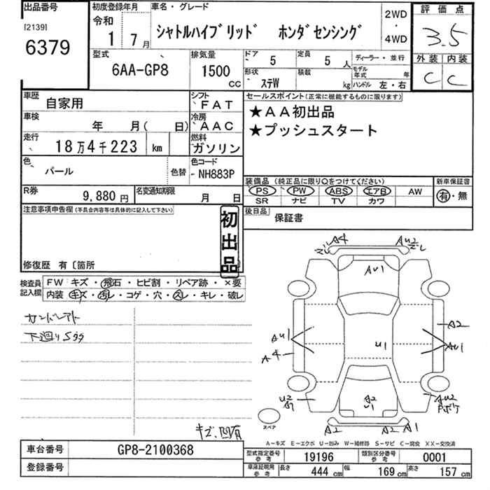 Аукционный лист HONDA SHUTTLE 2019