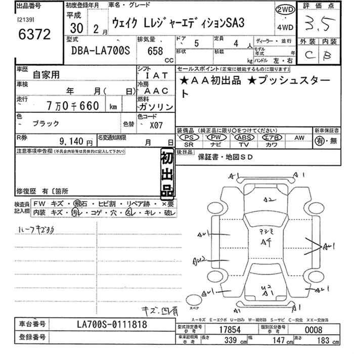 Аукционный лист DAIHATSU WAKE 2018
