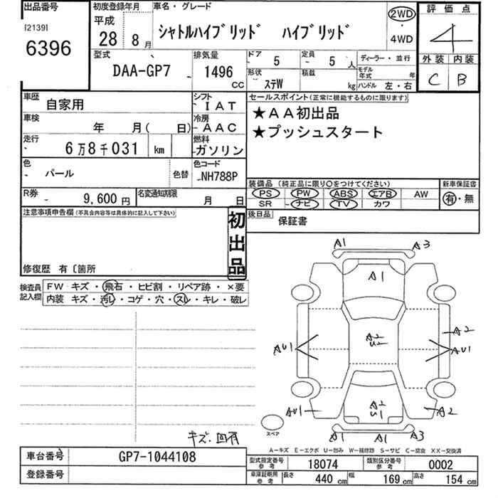 Аукционный лист HONDA SHUTTLE 2016