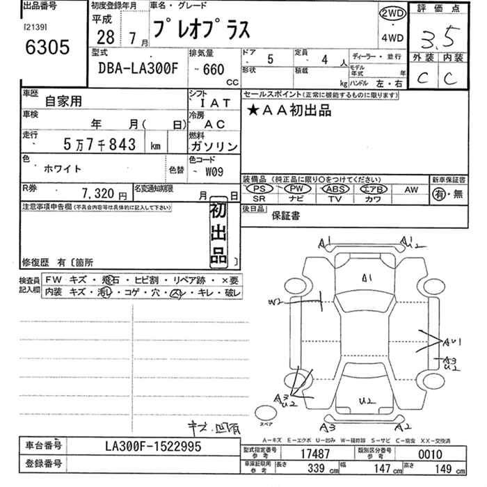 Аукционный лист SUBARU PLEO PLUS 2016