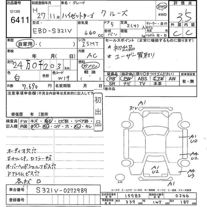 Аукционный лист DAIHATSU HIJET VAN 2015