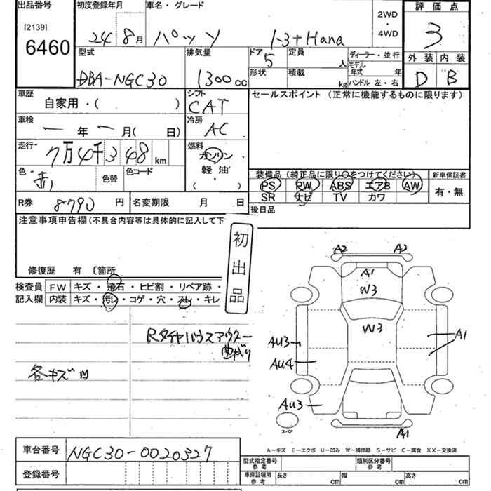 Аукционный лист TOYOTA PASSO 2012