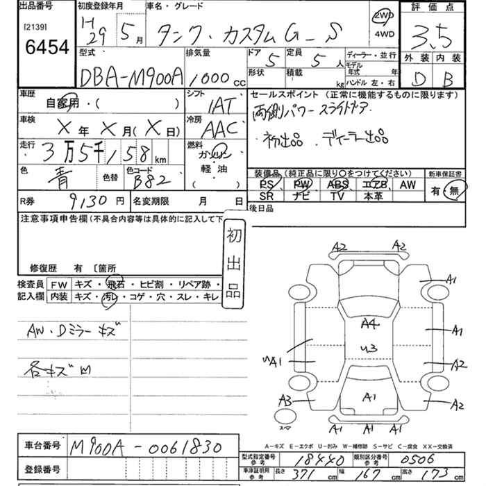 Аукционный лист TOYOTA TANK 2017