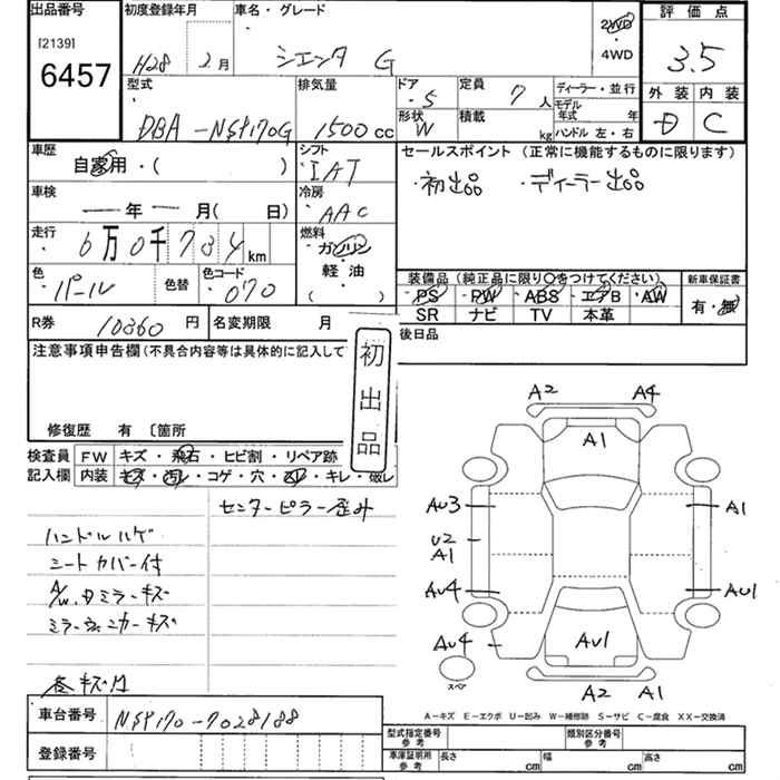 Аукционный лист TOYOTA SIENTA 2016