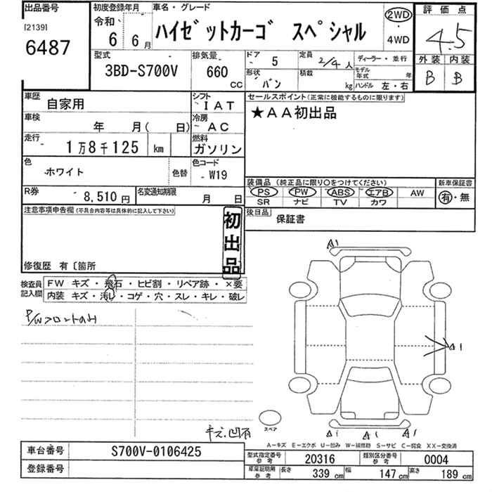 Аукционный лист DAIHATSU HIJET VAN 2024