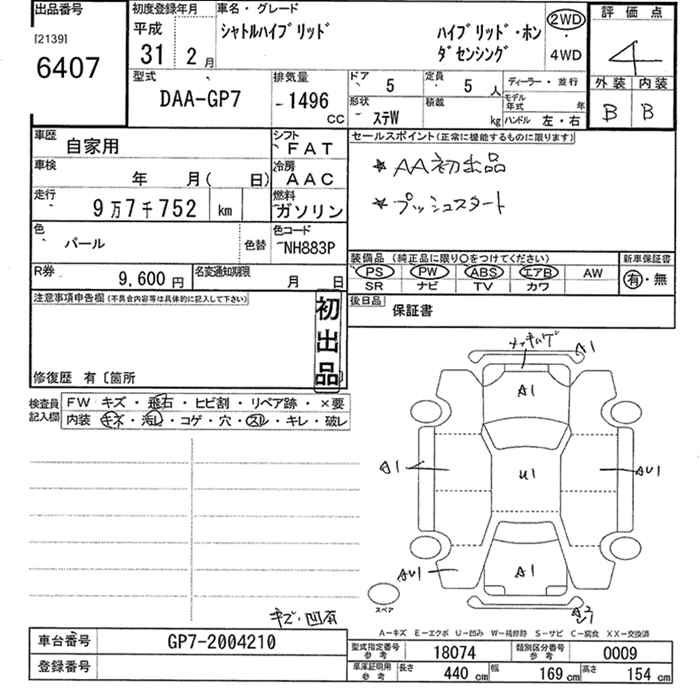 Аукционный лист HONDA SHUTTLE 2019