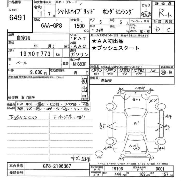 Аукционный лист HONDA SHUTTLE 2019