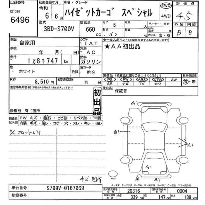 Аукционный лист DAIHATSU HIJET VAN 2024