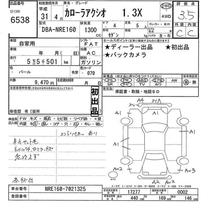 Аукционный лист TOYOTA COROLLA AXIO 2019