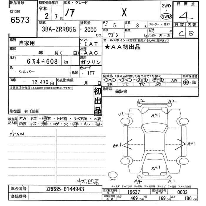 Аукционный лист TOYOTA NOAH 2020