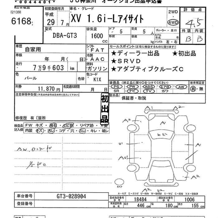 Аукционный лист SUBARU XV 2017