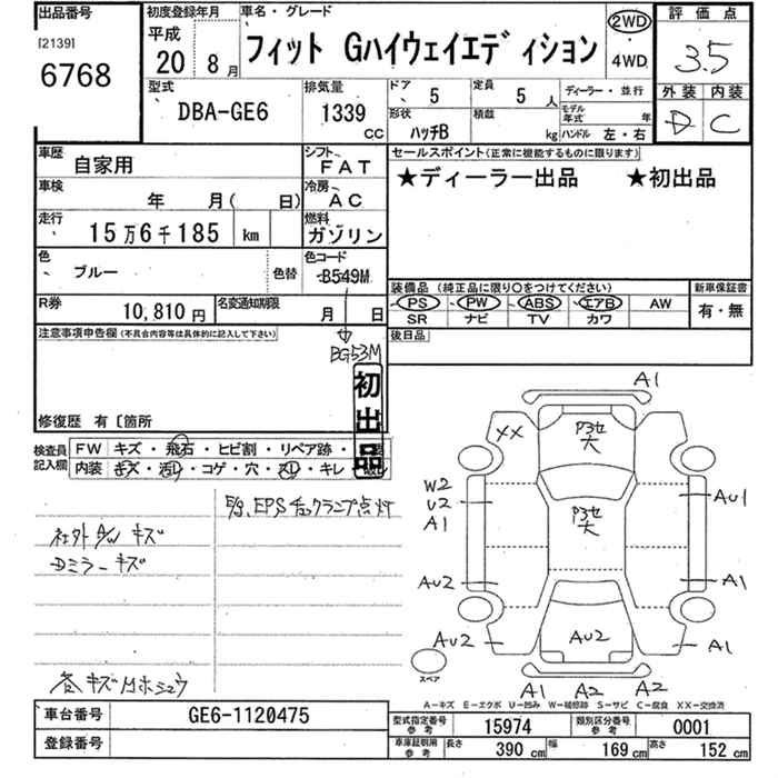 Аукционный лист HONDA FIT 2008